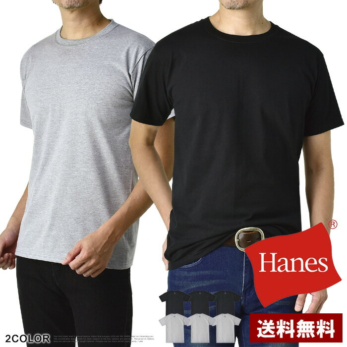 Hanes ヘインズ 3枚組 黒 グレー Tシャツ メンズ 