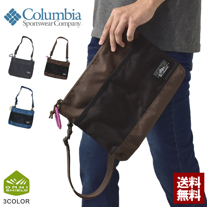 コロンビア Columbia サコッシュバッグ 小さいカバン プライスストリームサコッシュ ミニBAG PU8557 正規品【Z2K】【パケ2】