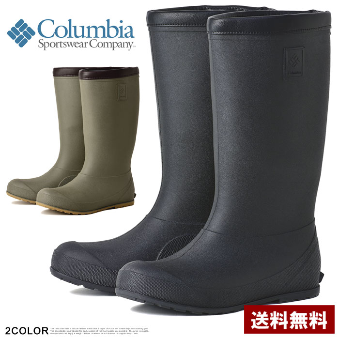 コロンビア Columbia メンズ レインブーツ 防水長靴 ラディリーフ パッカブル リフレクター 雨具 YU0385 正規品