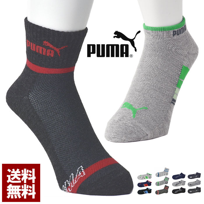 PUMA プーマ 涼しい靴下 3足組 メンズ スニーカーソックス 甲メッシュ 消臭 正規品 24 25 26 27 28【Z2M】【パケ2】