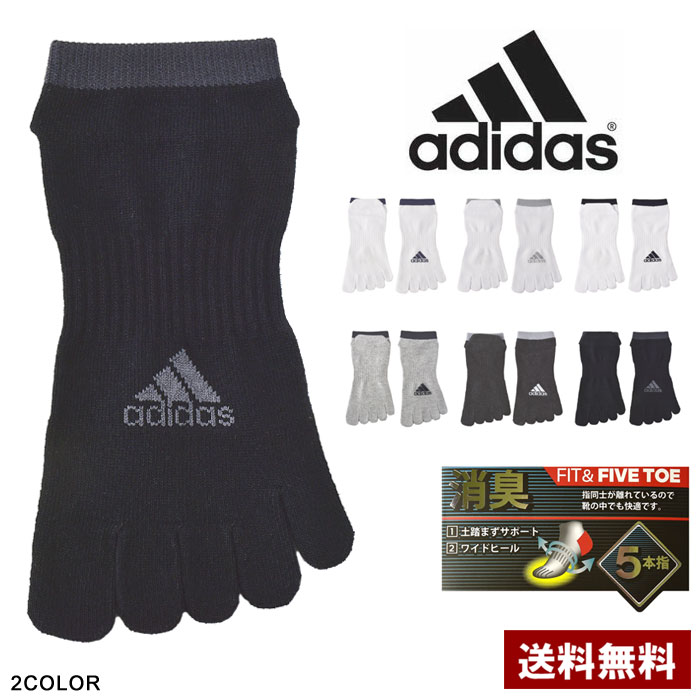 アディダス adidas 5本指ソックス メンズ 靴下 3足組 ショートソックス 消臭 スニーカーソックス 正規品【Z5K】【パケ2】