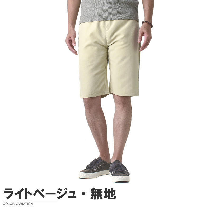 軽量リビングショーツ メンズ ハーフパンツ ショートパンツ 爽快ボトム【C5A】【パケ1】
