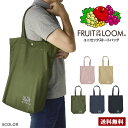 フルーツオブザルーム FRUITOFTHELOOM トートバッグ 中敷き付き 軽量 手提げカバン かばん 正規品【Z0D】【パケ2】