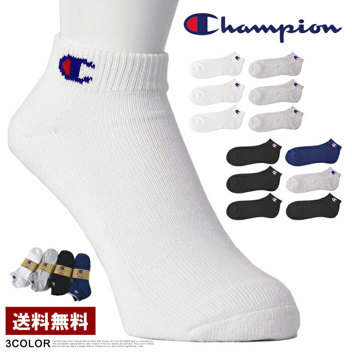 チャンピオン 靴下（メンズ） Champion チャンピオン 3足組ソックス メンズ 靴下 ショートレングス 3P ソックス 白 黒 グレー CMSCY402 正規品【Z4V】【パケ2】