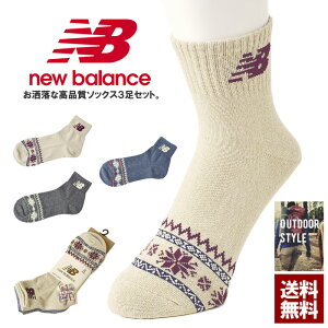 newbalance ニューバランス メンズ 通気性向上 スニーカーソックス 乾く靴下 3足組 ショートソックス 正規品【Z9Y】【パケ2】