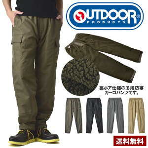 アウトドアプロダクツ OUTDOOR カーゴパンツ メンズ 暖かいパンツ 裏ボア ゆったり ボトムス 防寒対策 冬用【A2R】