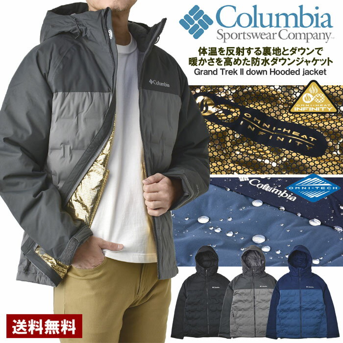 コロンビア Columbia メンズ 防水防寒ダウンジャケット グランドトレックIIダウンフードジャケット アウター 正規品 WE5083