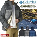 コロンビア Columbia メンズ 防水防寒ダウンジャケット グランドトレックIIダウンフードジャケット アウター 正規品 …