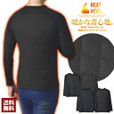 10%OFF★セール★中綿キルティング メンズ 裏起毛肌着 クルーネックハイネックモックネック 9分袖 アンダーウェア 内側起毛【E3I】【パケ1】(4)
