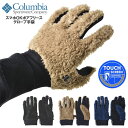 コロンビア 手袋 メンズ コロンビア Columbia メンズ 手袋 ボア手ぶくろ ポップルポイントグローブ フリース PU3098 正規品【Z2Y】【パケ2】