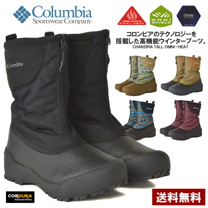 コロンビア Columbia メンズ スノーブーツ チャケイピアトール オムニヒート 撥水 防汚 蓄 ...