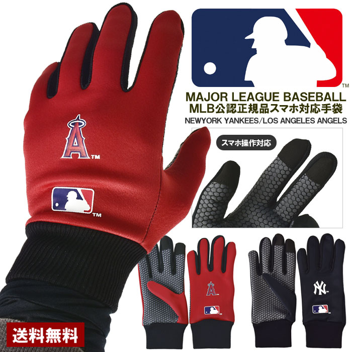 MLBメジャーリーグ グローブ メンズ 手袋 裏起毛 ラバーグリップ 正規品【Z8M】【パケ2】