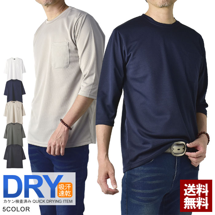 楽天市場】七分袖 tシャツ(メンズファッション)の通販 楽天市場】七分袖 tシャツ(メンズファッション)の通販