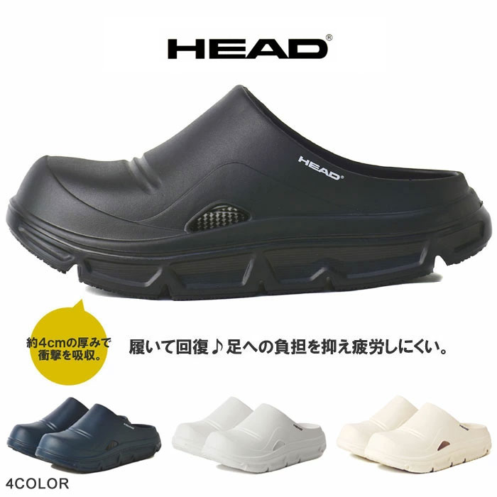 HEAD ヘッド リカバリーサンダル メンズ 厚底 コンフォートサンダル クロッグ サボサンダル【S2E】