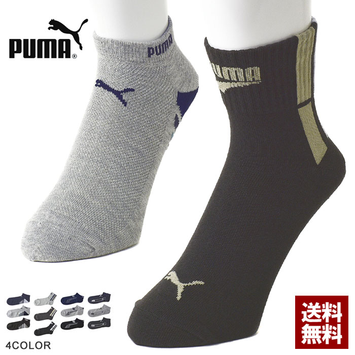 PUMA プーマ 涼しい靴下 3足組 メンズ