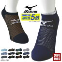 MIZUNO ミズノ 夏用メッシュ スニーカーソックス 3足組 メンズ 吸汗ソックス 3P 靴下 正規品【Z4W】【パケ3】