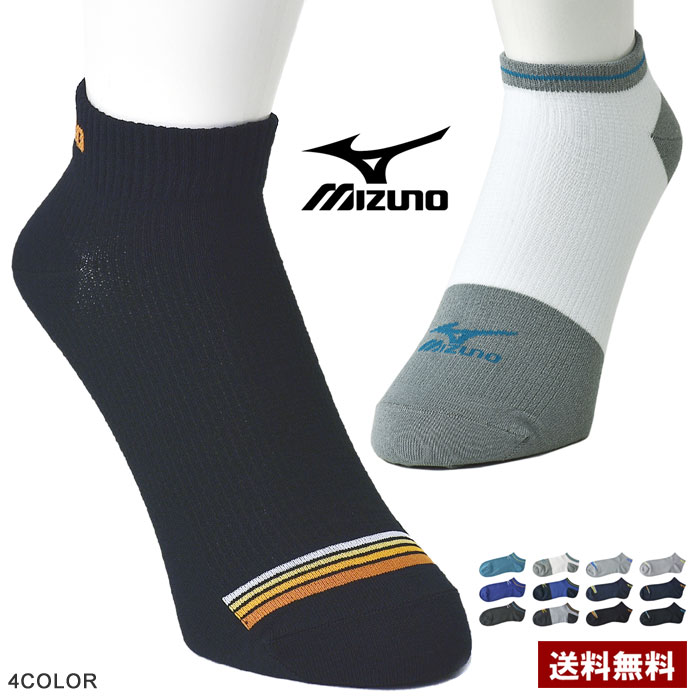 ミズノ MIZUNO 甲メッシュ編み 涼感設計 ソックス 3足組 メンズ ショートソックス 3P 靴下 正規品【Z6B】【パケ3】