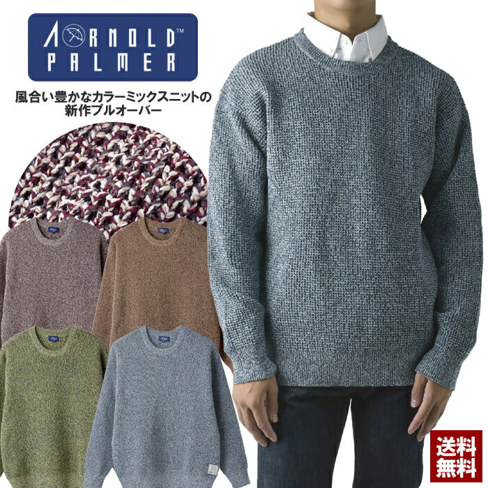 楽天市場】アーノルドパーマー ゴルフ セーターの通販 楽天市場】アーノルドパーマー ゴルフ セーターの通販