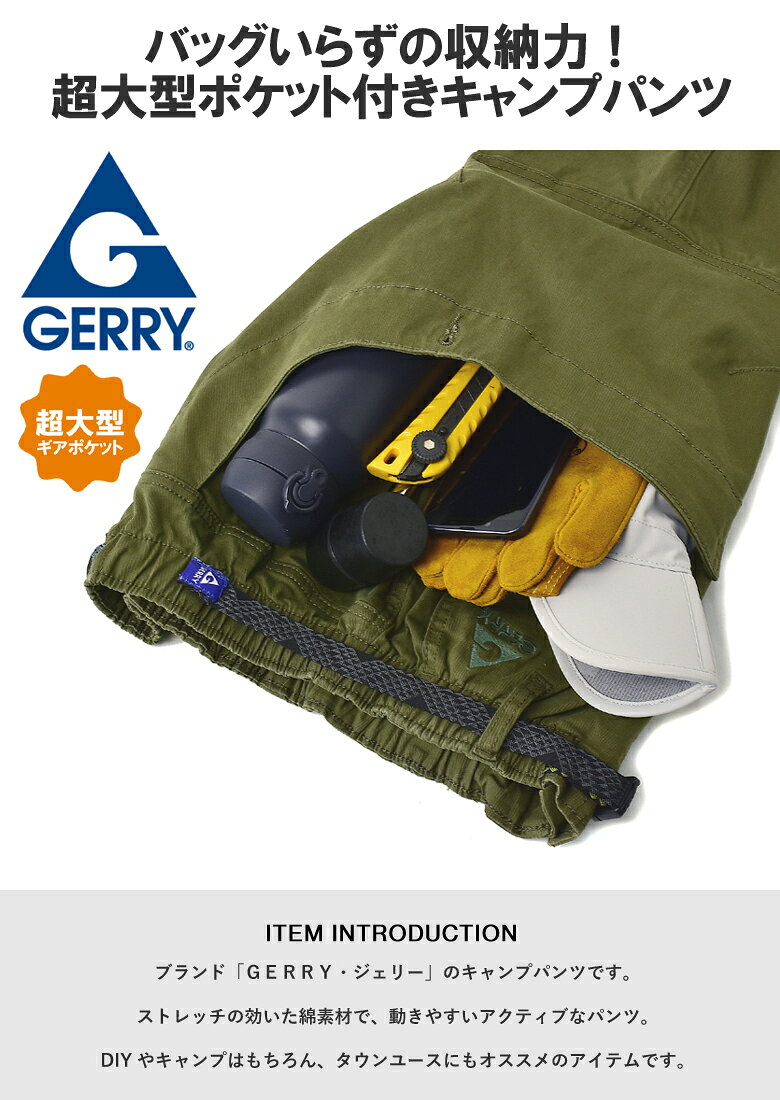 GERRY ジェリー メンズ キャンプパンツ ギアパンツ ストレッチ ウエスト ギャザー ウェービングベルト 大容量ポケット チノパン ボトムス【C3W】【パケ1】【A】