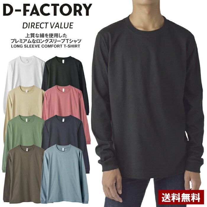 TASS55 TES ブラック 長袖カットソー L 新品 楽天市場】黒tシャツ 長袖の通販