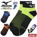 ミズノ MIZUNO 3足組 ショートソックス メンズ 機能靴下 RUN&WALK サポート機能 汗ムレ軽減【Z9E】【パケ2】【A】