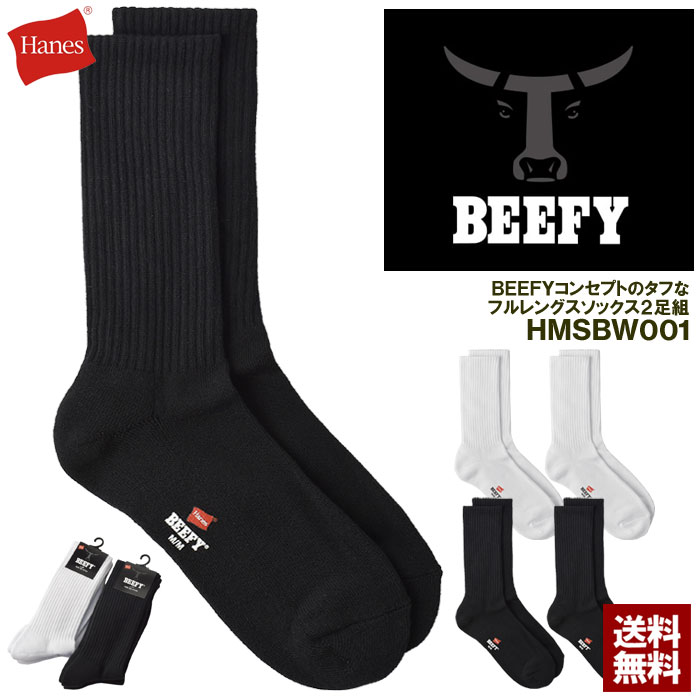BEEFY ビーフィー Hanes ヘインズ 2足組 フルレングスソックス メンズ ハーフパイル 靴下 Hanes ヘインズ 2P ブランド 正規品 HMSBW001 セール【Z9T】【パケ2】