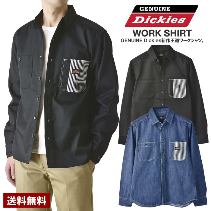 GENUINE Dickies ジェニュインディッキーズ メンズ ワークシャツ アメカジ T/Cツイル デニム【B9C】【パケ1】
ITEMPRICE