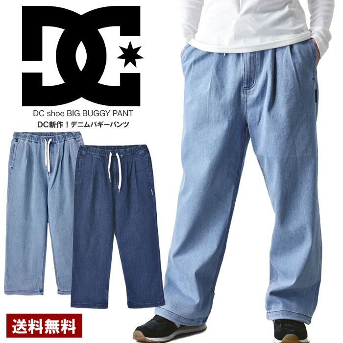 DC shoe ディーシー メンズ デニムパンツ バギーパンツ BIG BUGGY PANT ボトム DPT234056 正規品【C5F】