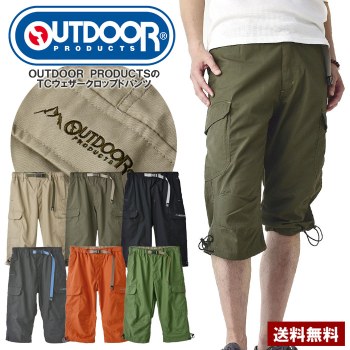 アウトドアプロダクツ OUTDOOR 7分丈 