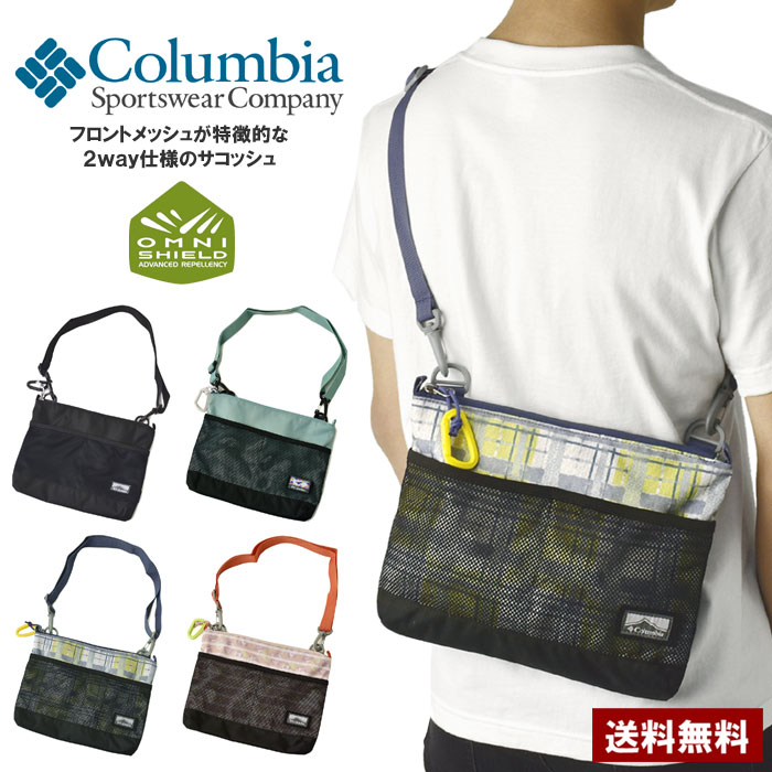 コロンビア サコッシュ メンズ コロンビア Columbia メンズ プライスストリームサコッシュ ショルダーバッグ PU8700 正規品【Z2K】【パケ2】