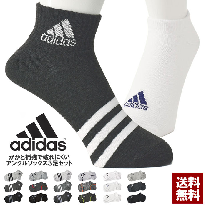 アディダス adidas ショートソックス メンズ 靴下 3足組 スニーカーソックス 正規品