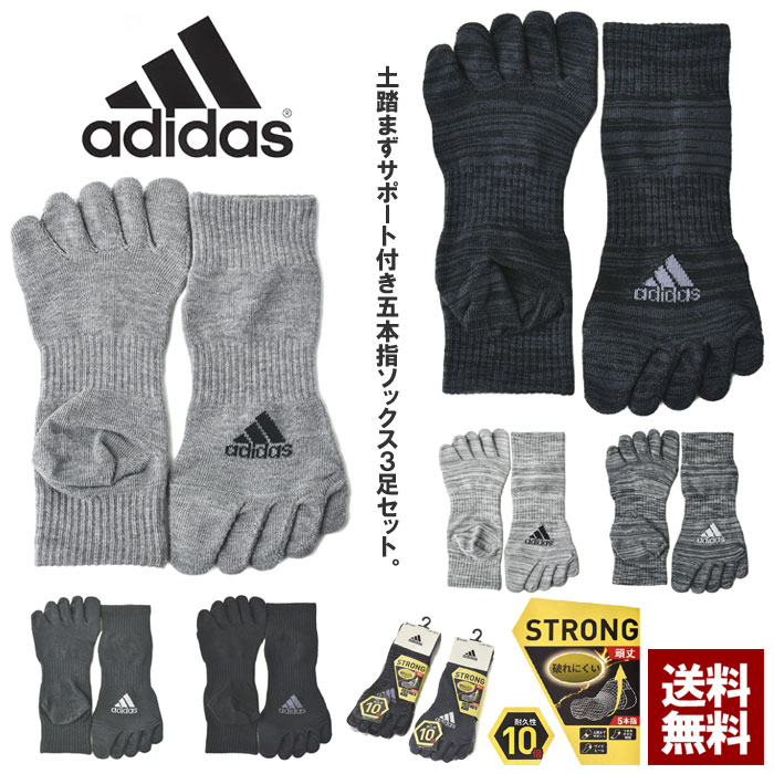 アディダス adidas 5本指ソックス メ