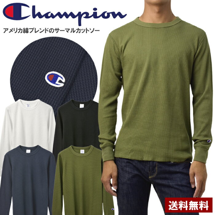 Champion チャンピオン メンズ ワッフル ロングスリーブ Tシャツ ロンT サーマル カットソー トップス ..
