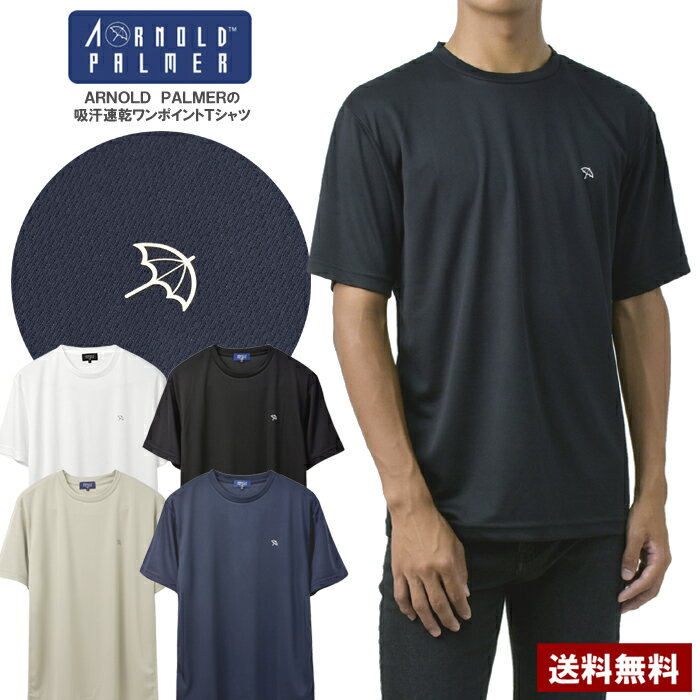 楽天市場】アーノルドパーマー tシャツの通販