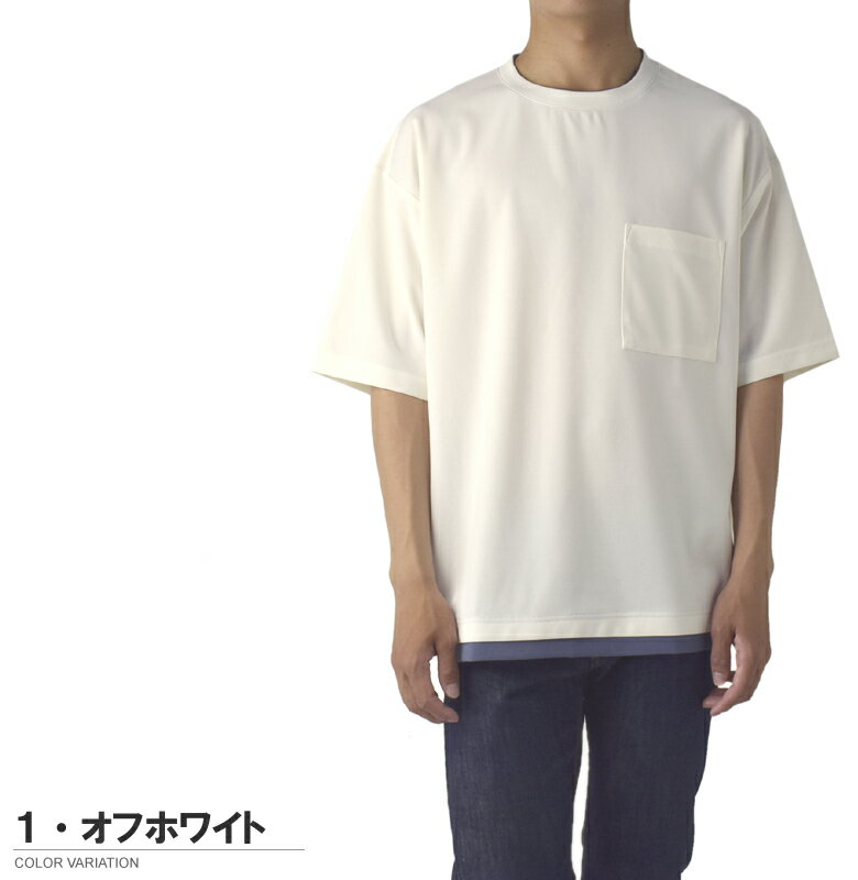 高機能×こなれ感 梨地 フェイクレイヤード ワイドフィット 半袖Tシャツ ストレッチ...