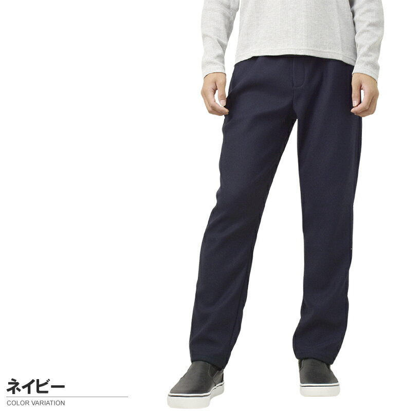 ジョーゼット イージーパンツ メンズ 秋 冬 暖パン あったか ストレート 裏シャギー ストレッチ 防寒 ウエストゴム ひも ファスナー付き きれいめ M L LL 3L 大きいサイズ【B5V】【パケ1】【A】