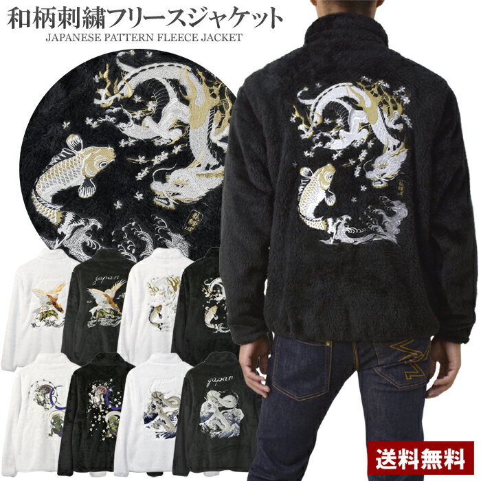 楽天市場】龍（コート・ジャケット｜メンズファッション）の通販