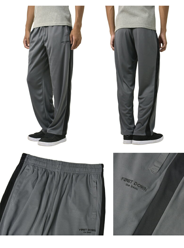 FIRSTDOWN thebasic ファーストダウン メンズ メッシュ ライン パンツ 吸汗速乾 ドライ ストレッチ ジャージ イージーパンツ 前ポケット ボトム サイドライン ブランド【C5E】【パケ1】