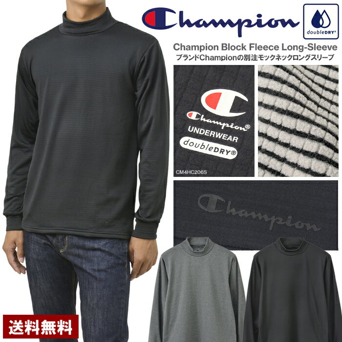 5%OFFクーポン対象★Champion チャンピオン 別注 ブロックフリース 裏起毛 モックネック ロングスリーブ メンズ ハイネック 保温 ダブルドライ 吸汗速乾 シンプル 長袖 Tシャツ カットソー インナー ブランド 正規品 CM4HC206S【R1W】【パケ1】【A】