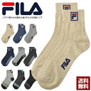 FILA フィラ ショートソックス 3足組 メンズ スニーカーソックス ショート丈 靴下 3足セット 正規品【Z4R】【パケ2】