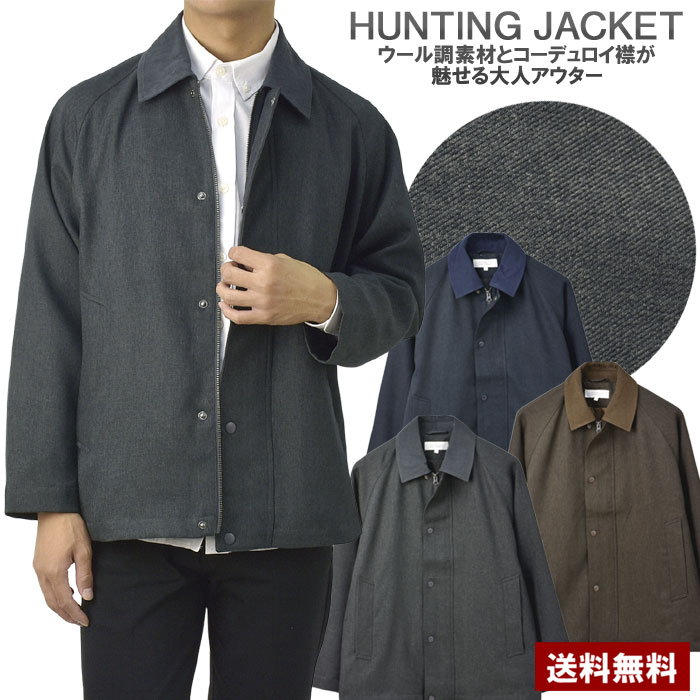 ハンティングジャケット メンズ ウールライク ブルゾン 秋冬 コーデュロイ 襟切替 アウター フィールドジャケット カジュアル おしゃれ ミリタリー ジャンパー メルトン調 きれいめ【B3V】