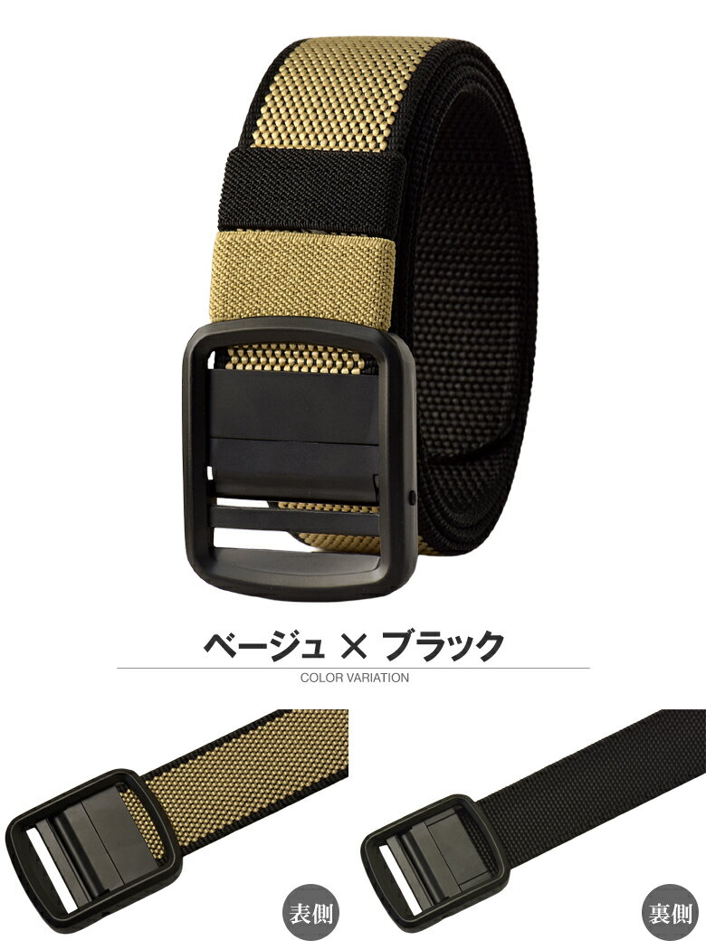 リバーシブル ベルト メンズ ナイロン 無段階 調整 バックル 回転 カット調整可能 配色 使い分け Wフェイス 穴なし 幅広 カジュアル スポーツ ゴルフ 作業着 丈夫 頑丈 高耐久 ミリタリー タクティカルベルト 紳士 男性【Z2E】【パケ2】