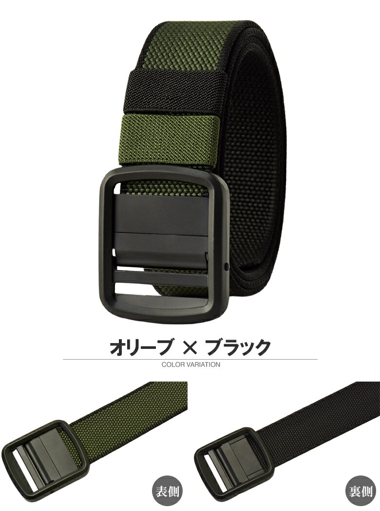リバーシブル ベルト メンズ ナイロン 無段階 調整 バックル 回転 カット調整可能 配色 使い分け Wフェイス 穴なし 幅広 カジュアル スポーツ ゴルフ 作業着 丈夫 頑丈 高耐久 ミリタリー タクティカルベルト 紳士 男性【Z2E】【パケ2】