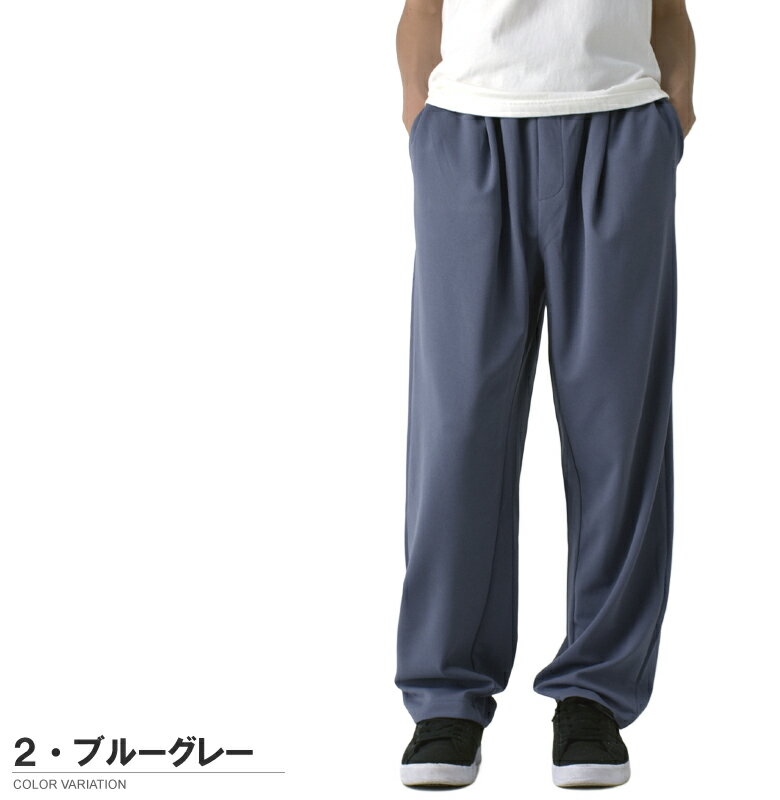 メンズ UVカット テーパードパンツ イージーパンツ 梨地 ワイドシルエット リラックス ストレッチ ドライ イージーケア ボトムス ユニセックス ウエスト伸縮 オープンヘム【A8G】【パケ1】