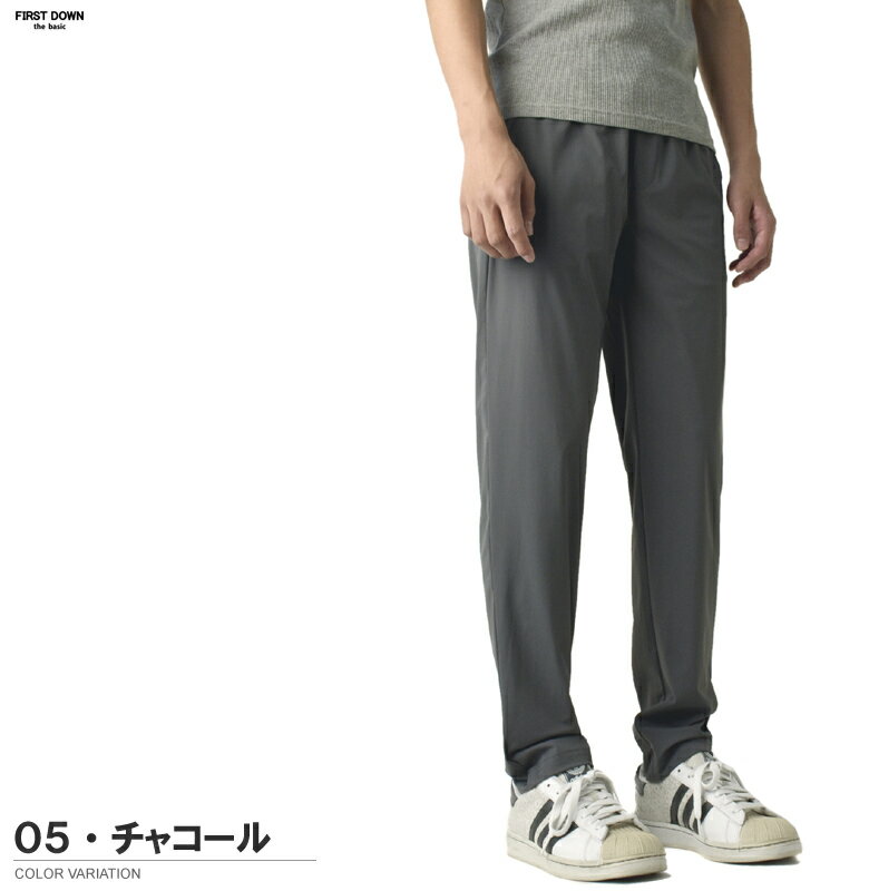 FIRSTDOWN ファーストダウン 接触冷感 パンツ ストレッチパンツ イージーパンツ メンズ ボトムス ウエスト伸縮 ベルトループ 前閉じ ストレート 快適な着心地 ブランド【B1T】【パケ1】