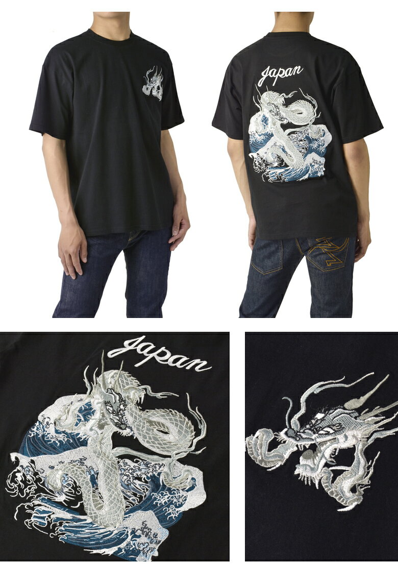 刺繍Tシャツ スカジャン風 銀龍 風雷神 鶴 鷲 五重塔 金魚 半袖 綿100% 黒 和柄 ブ...