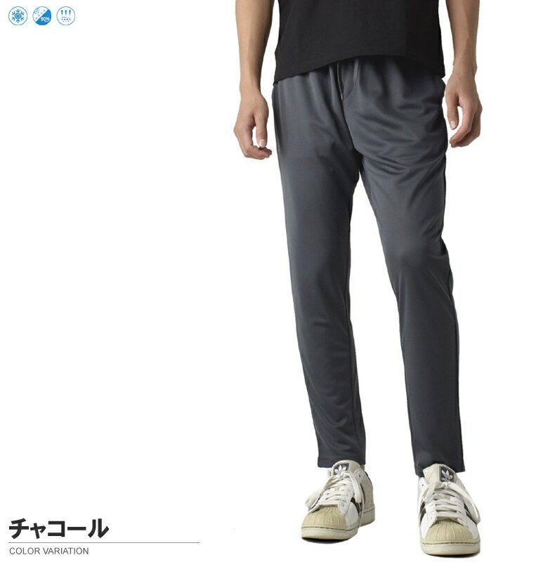 接触冷感 ジョガーパンツ ドライメッシュ 無地 9分丈 UVカット90％ 速乾 ボトムス メンズ 紳士 男性 カジュアル スポーツウエア 部屋着 トレーニングウェア【B3H】【パケ1】