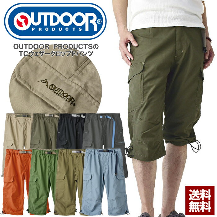 アウトドアプロダクツ OUTDOOR 7分丈 カーゴパンツ メンズ ハーフパンツ ショートパンツ ボトム【C5I】【パケ1】のサムネイル
