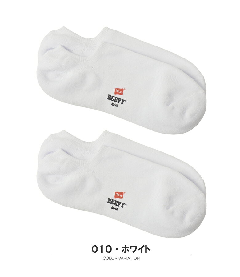 BEEFY ビーフィー Hanes ヘインズ 2足組 ゴーストソックス メンズ ハーフパイル く...