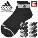 10%OFF★セール★ アディダス adidas ショートソックス メンズ 靴下 3足組 ショート丈 ロゴ ワンポイント ライン グラデーション デザイン 正規品【Z5Q】【パケ2】